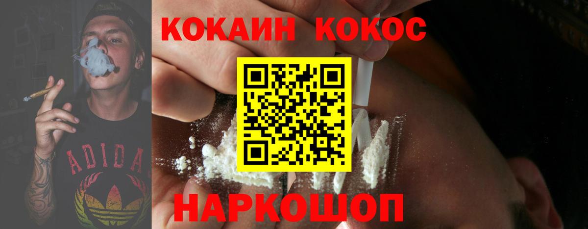 Кокаин 98% Гусиноозёрск
