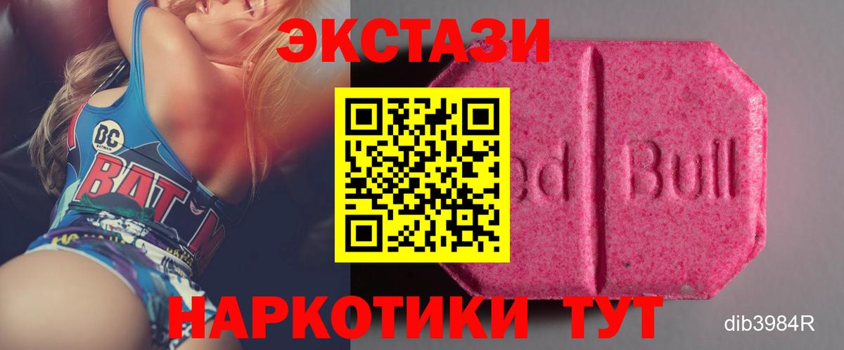 Экстази MDMA  Вход с VPN  это Telegram  Экстази DUBAI  Гусиноозёрск 