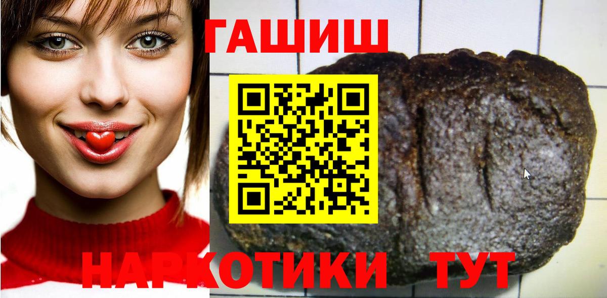 Гусиноозёрск  ГАШИШ гашик  Вход с VPN 