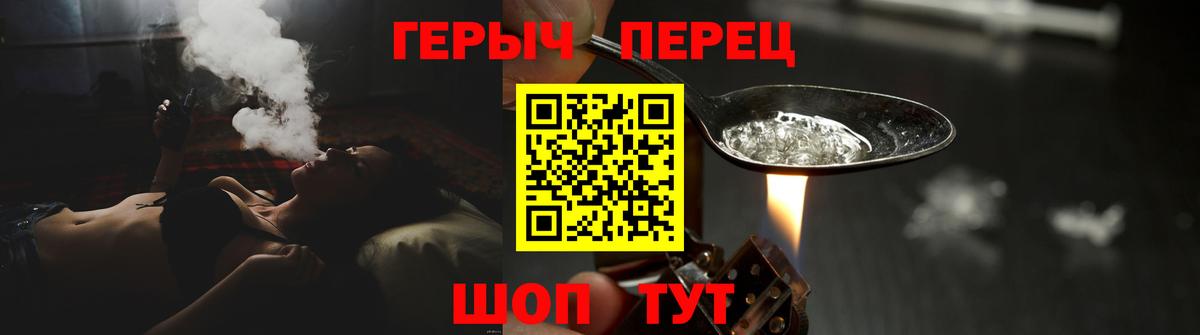 ГЕРОИН  Вход с VPN  Гусиноозёрск  ГЕРОИН хмурый 