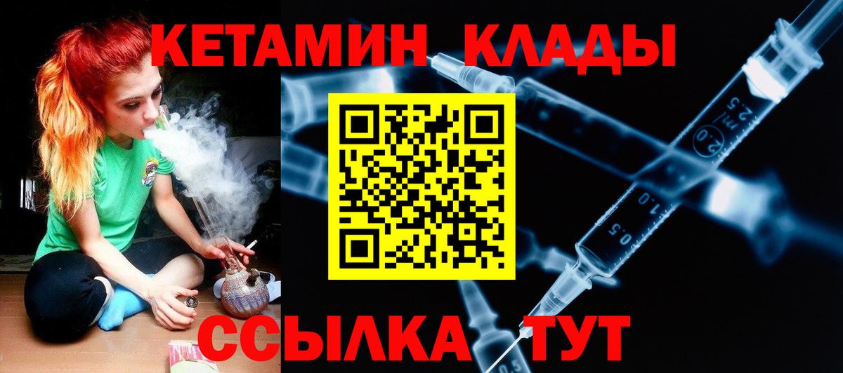 Кетамин ketamine  Вход с VPN  КЕТАМИН ketamine  Гусиноозёрск 