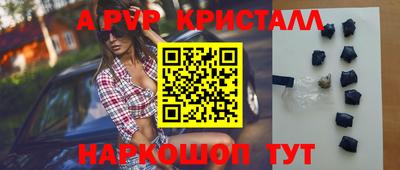 винт Донецк