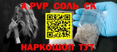 винт Донецк
