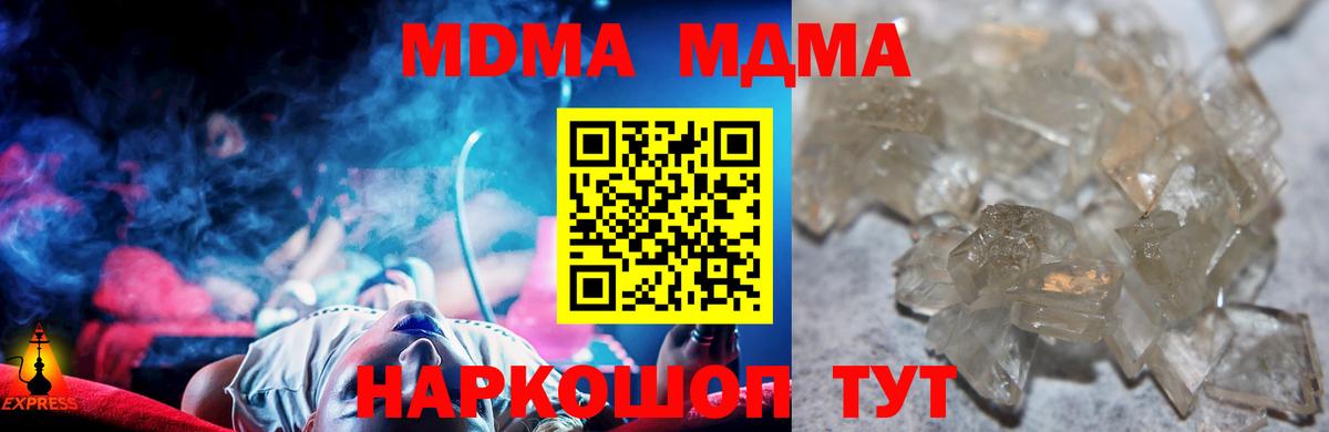 MDMA  MDMA Molly  Вход с VPN  MDMA crystal  Гусиноозёрск 