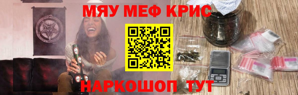 Гусиноозёрск  Мефедрон  Мефедрон 4 MMC  МЯУ-МЯУ  Вход с VPN  МЯУ-МЯУ VHQ 