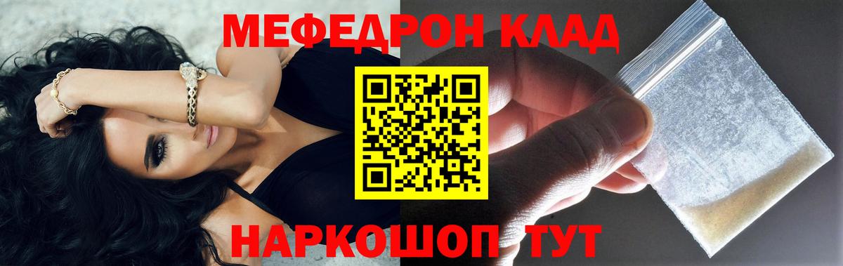 Мефедрон мука Гусиноозёрск