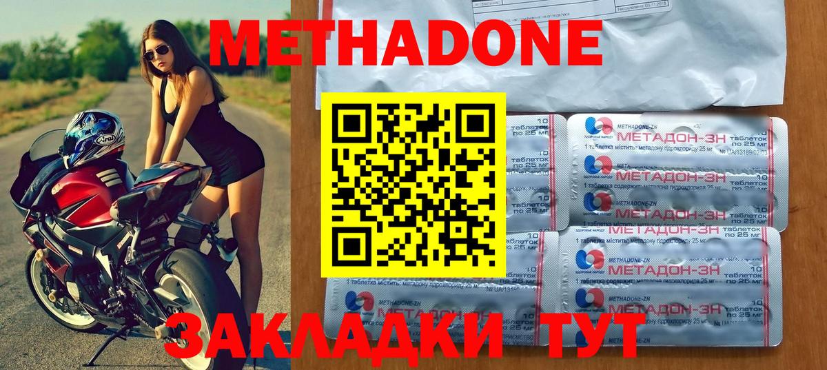 Гусиноозёрск  Метадон VHQ  Вход с VPN 