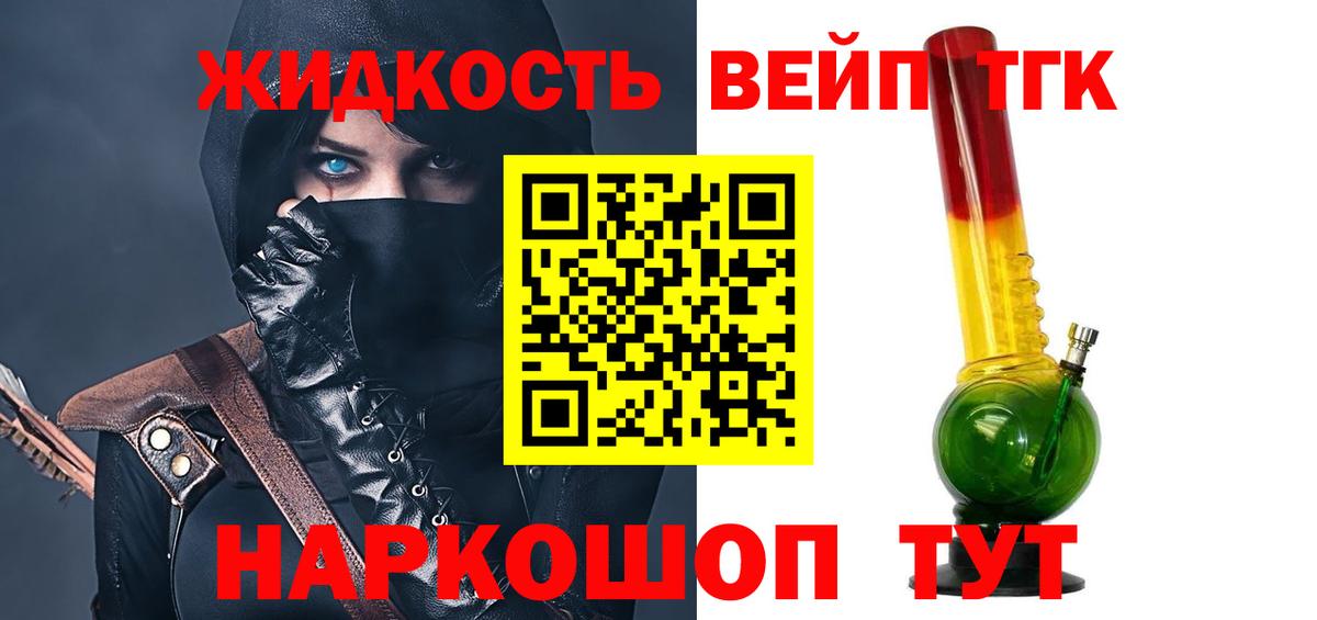 ТГК вейп с тгк Гусиноозёрск