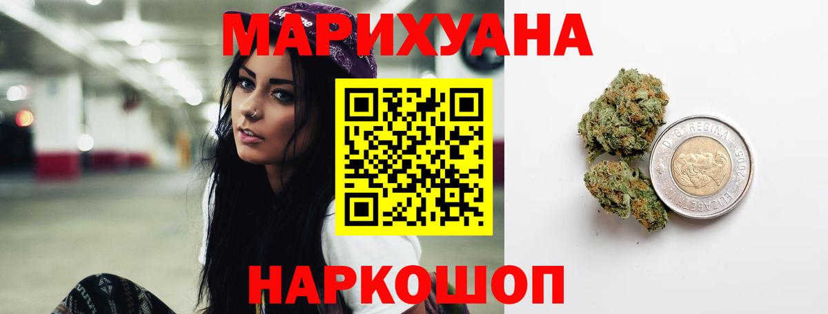 Гусиноозёрск  Марихуана Amnesia  Канабис план  Вход с VPN 